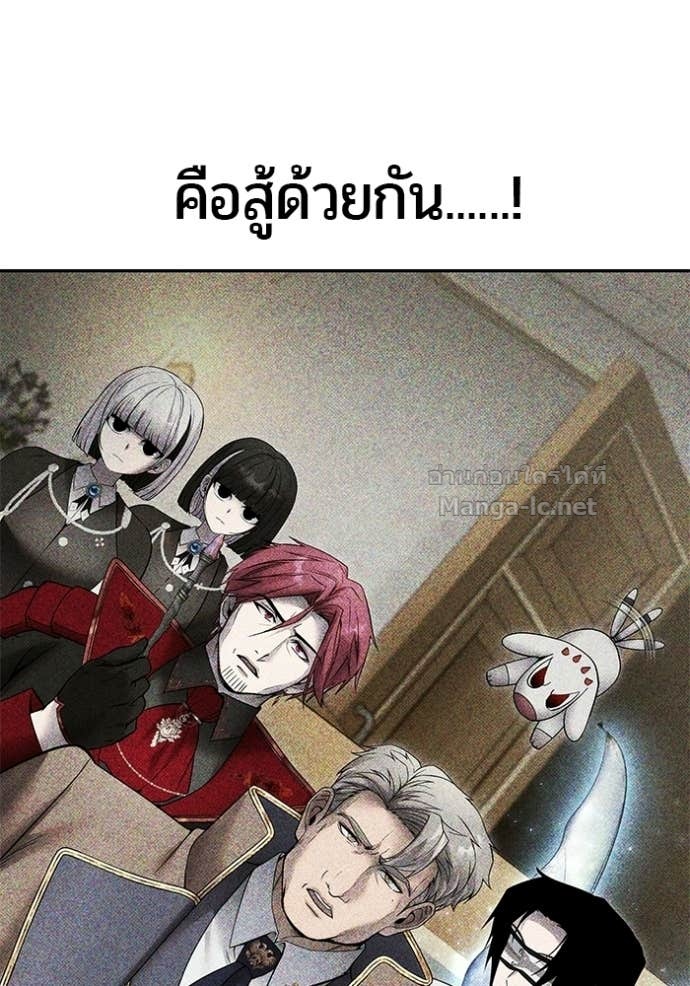 Secretly More Powerful Than the Hero แกร่งเกินผู้กล้า แต่ซ่าไม่ได้ ตอนที่ 88 page 137