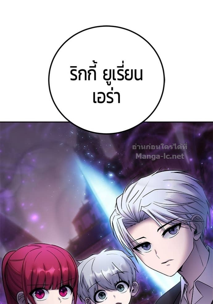 Secretly More Powerful Than the Hero แกร่งเกินผู้กล้า แต่ซ่าไม่ได้ ตอนที่ 88 page 140