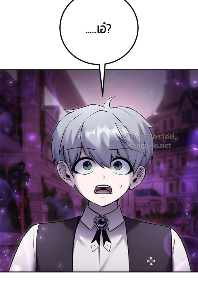 Secretly More Powerful Than the Hero แกร่งเกินผู้กล้า แต่ซ่าไม่ได้ ตอนที่ 88 page 144