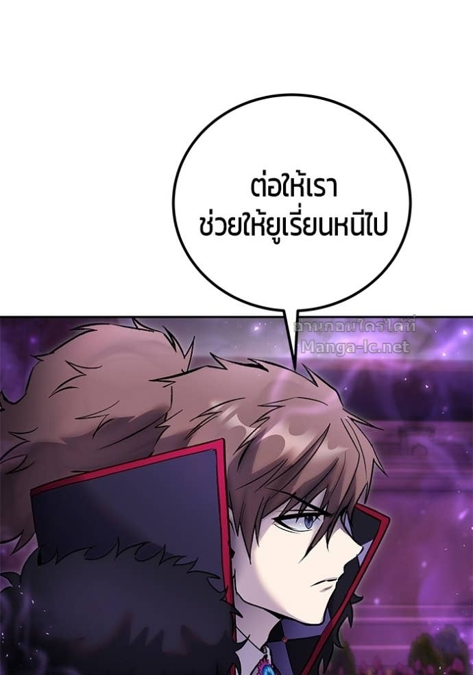 Secretly More Powerful Than the Hero แกร่งเกินผู้กล้า แต่ซ่าไม่ได้ ตอนที่ 88 page 145