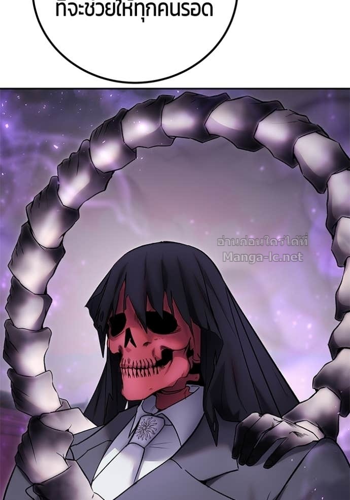 Secretly More Powerful Than the Hero แกร่งเกินผู้กล้า แต่ซ่าไม่ได้ ตอนที่ 88 page 147