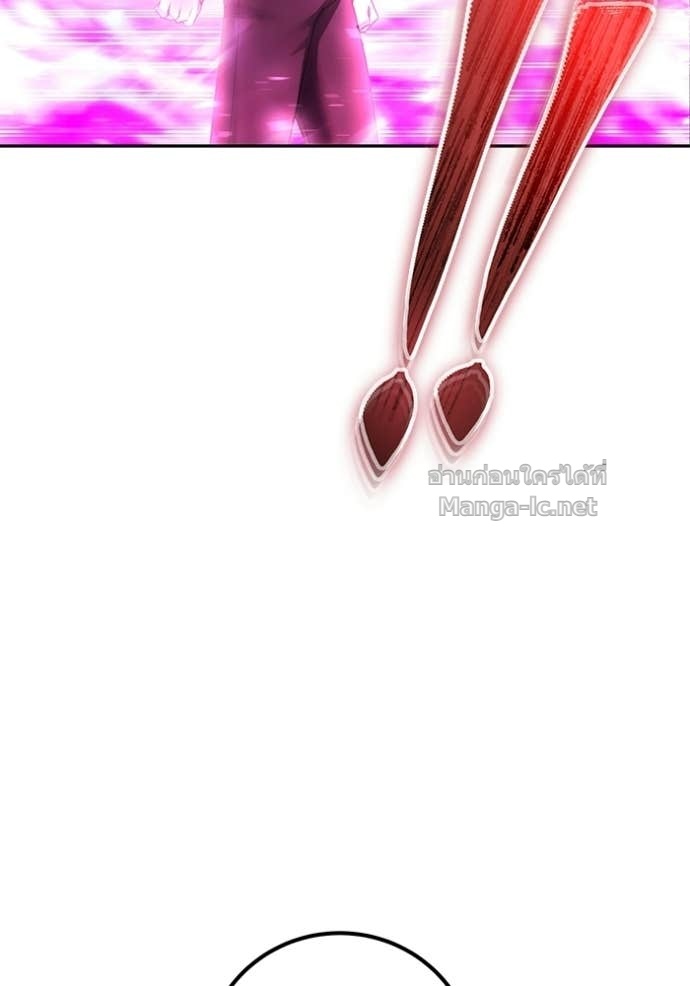 Secretly More Powerful Than the Hero แกร่งเกินผู้กล้า แต่ซ่าไม่ได้ ตอนที่ 88 page 151