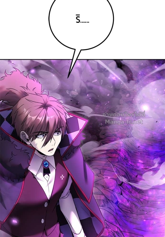 Secretly More Powerful Than the Hero แกร่งเกินผู้กล้า แต่ซ่าไม่ได้ ตอนที่ 88 page 152