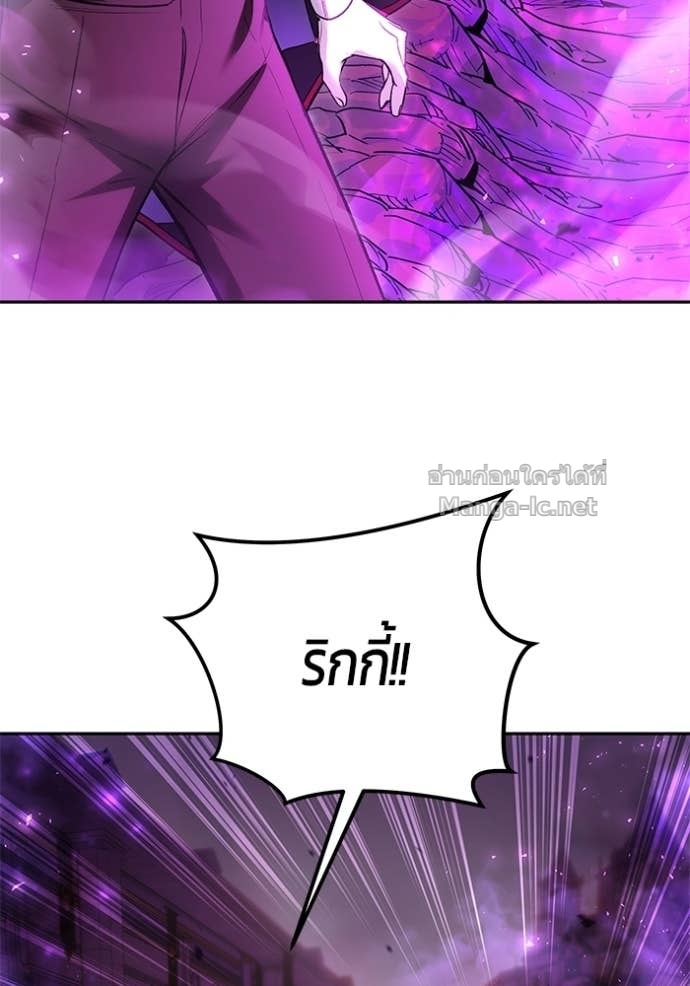 Secretly More Powerful Than the Hero แกร่งเกินผู้กล้า แต่ซ่าไม่ได้ ตอนที่ 88 page 153