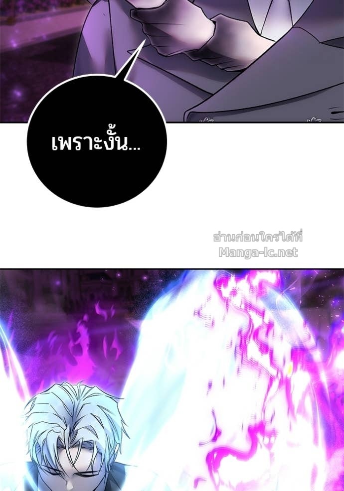 Secretly More Powerful Than the Hero แกร่งเกินผู้กล้า แต่ซ่าไม่ได้ ตอนที่ 88 page 156