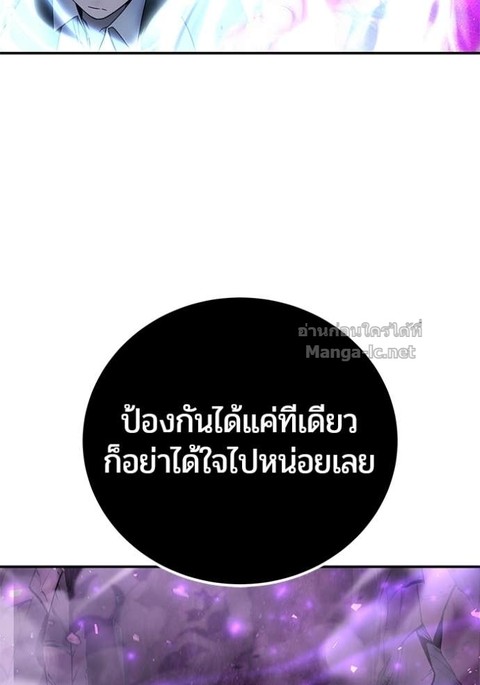 Secretly More Powerful Than the Hero แกร่งเกินผู้กล้า แต่ซ่าไม่ได้ ตอนที่ 88 page 157