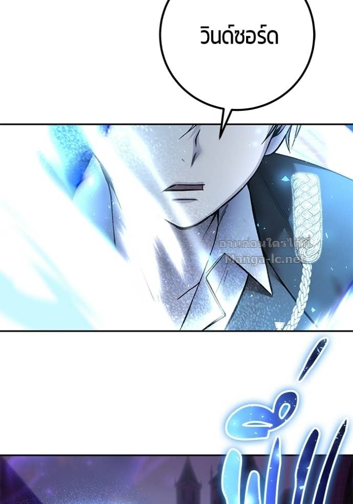 Secretly More Powerful Than the Hero แกร่งเกินผู้กล้า แต่ซ่าไม่ได้ ตอนที่ 88 page 160