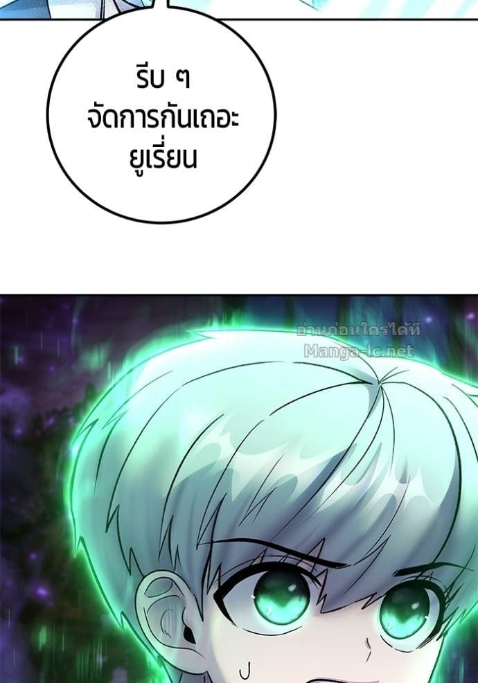 Secretly More Powerful Than the Hero แกร่งเกินผู้กล้า แต่ซ่าไม่ได้ ตอนที่ 88 page 163