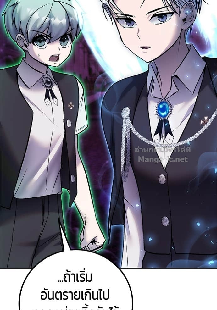 Secretly More Powerful Than the Hero แกร่งเกินผู้กล้า แต่ซ่าไม่ได้ ตอนที่ 89 page 1