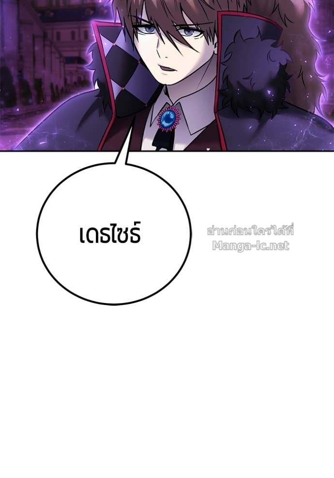 Secretly More Powerful Than the Hero แกร่งเกินผู้กล้า แต่ซ่าไม่ได้ ตอนที่ 89 page 7