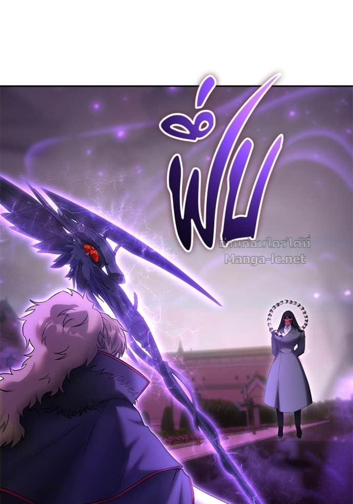 Secretly More Powerful Than the Hero แกร่งเกินผู้กล้า แต่ซ่าไม่ได้ ตอนที่ 89 page 8