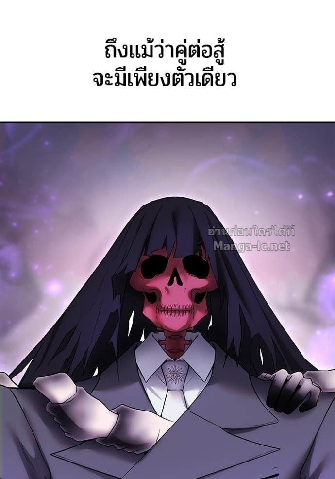 Secretly More Powerful Than the Hero แกร่งเกินผู้กล้า แต่ซ่าไม่ได้ ตอนที่ 89 page 10