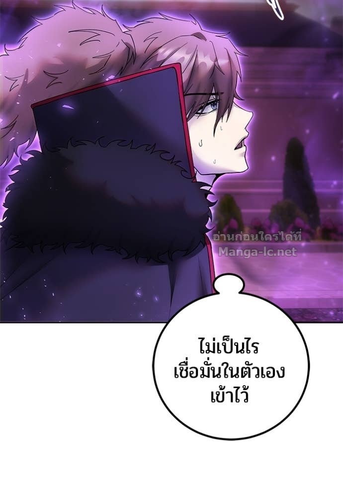 Secretly More Powerful Than the Hero แกร่งเกินผู้กล้า แต่ซ่าไม่ได้ ตอนที่ 89 page 12