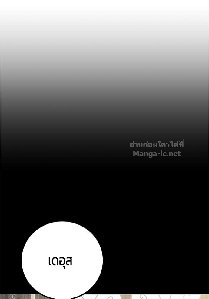 Secretly More Powerful Than the Hero แกร่งเกินผู้กล้า แต่ซ่าไม่ได้ ตอนที่ 89 page 13