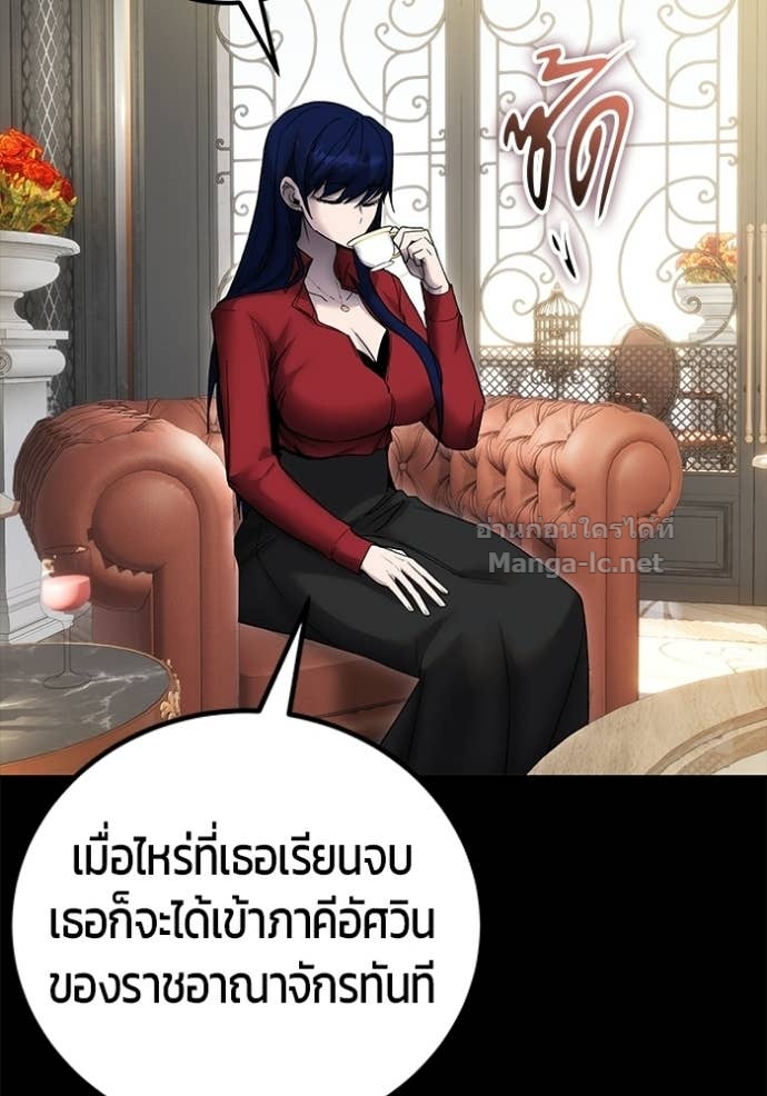 Secretly More Powerful Than the Hero แกร่งเกินผู้กล้า แต่ซ่าไม่ได้ ตอนที่ 89 page 14