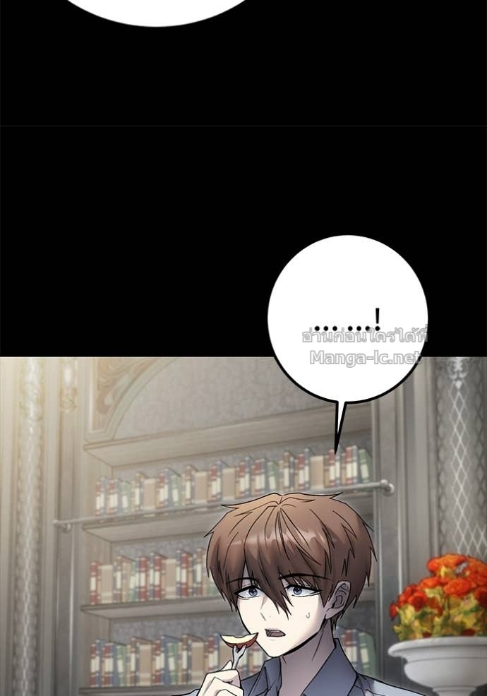 Secretly More Powerful Than the Hero แกร่งเกินผู้กล้า แต่ซ่าไม่ได้ ตอนที่ 89 page 15