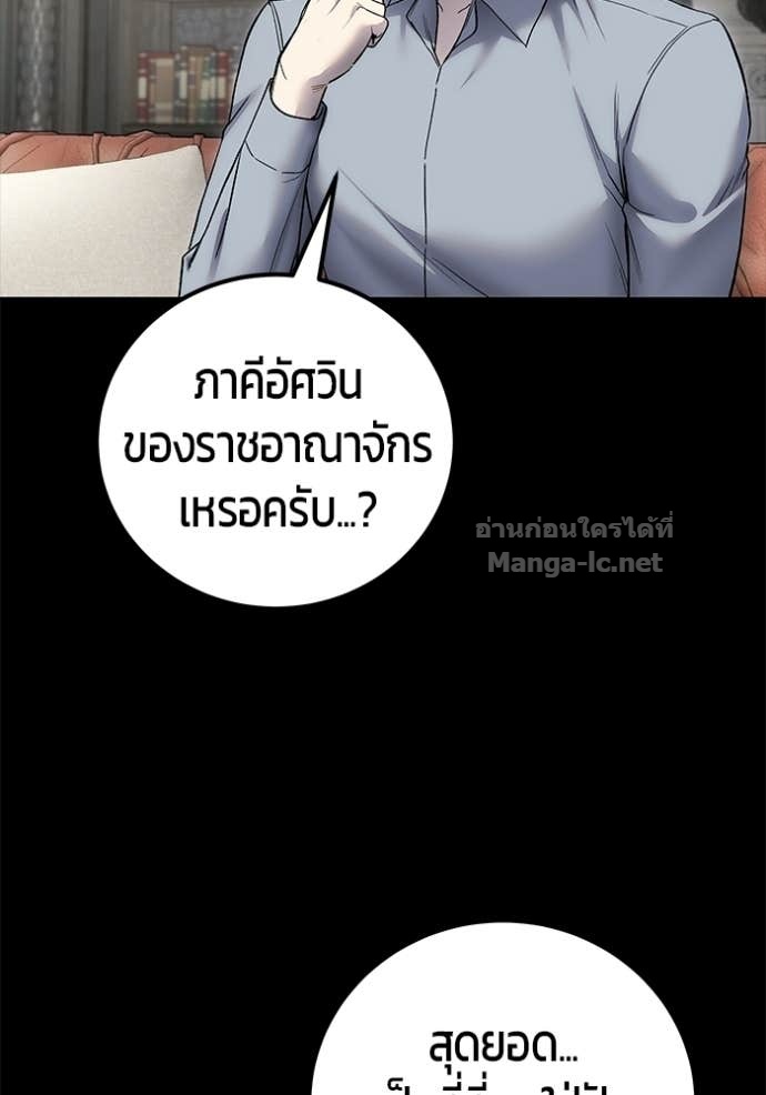Secretly More Powerful Than the Hero แกร่งเกินผู้กล้า แต่ซ่าไม่ได้ ตอนที่ 89 page 16