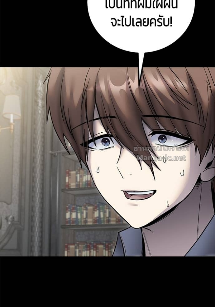 Secretly More Powerful Than the Hero แกร่งเกินผู้กล้า แต่ซ่าไม่ได้ ตอนที่ 89 page 17