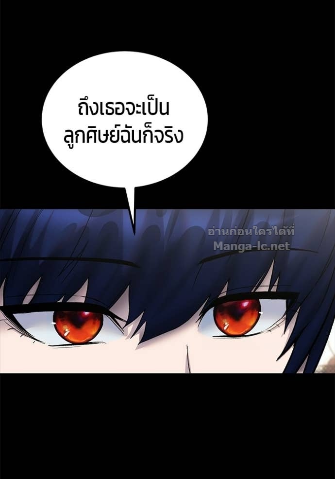 Secretly More Powerful Than the Hero แกร่งเกินผู้กล้า แต่ซ่าไม่ได้ ตอนที่ 89 page 18