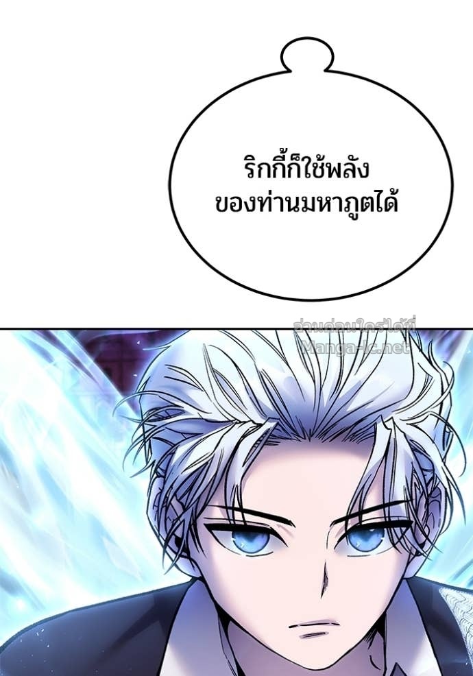 Secretly More Powerful Than the Hero แกร่งเกินผู้กล้า แต่ซ่าไม่ได้ ตอนที่ 89 page 21