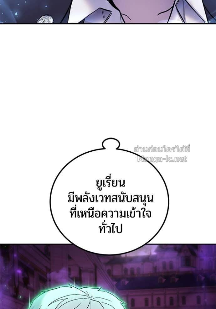 Secretly More Powerful Than the Hero แกร่งเกินผู้กล้า แต่ซ่าไม่ได้ ตอนที่ 89 page 22
