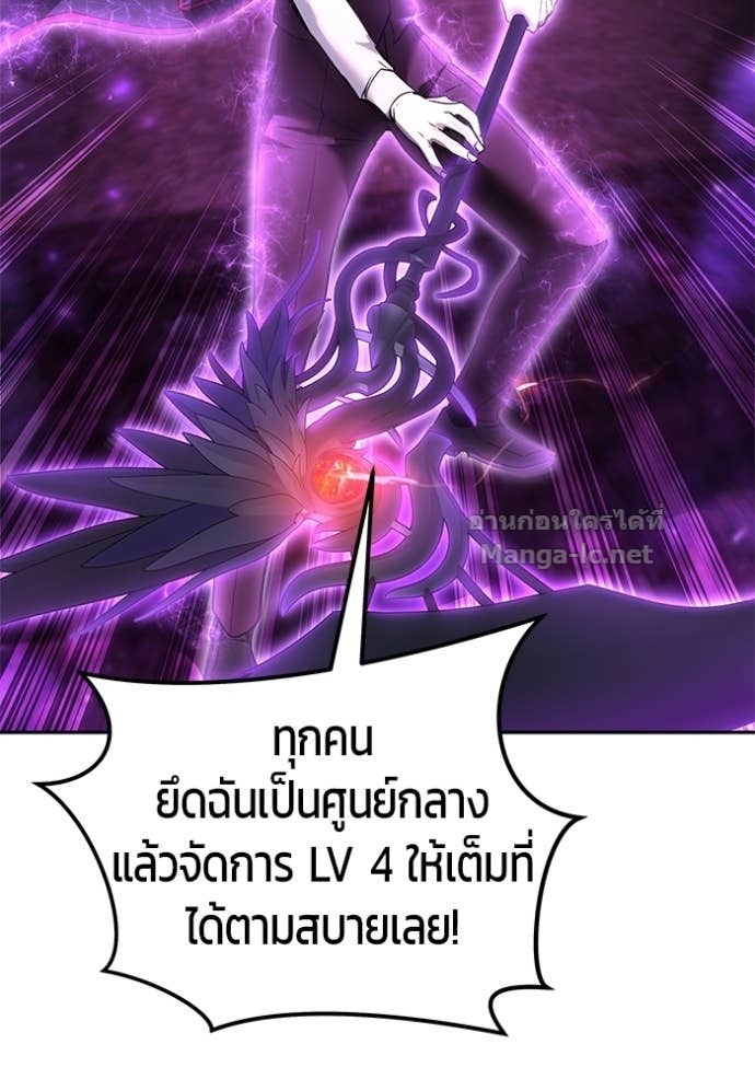 Secretly More Powerful Than the Hero แกร่งเกินผู้กล้า แต่ซ่าไม่ได้ ตอนที่ 89 page 25