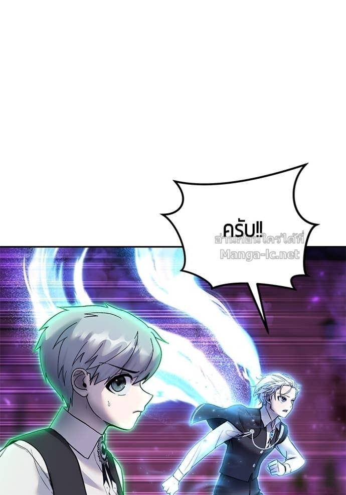 Secretly More Powerful Than the Hero แกร่งเกินผู้กล้า แต่ซ่าไม่ได้ ตอนที่ 89 page 26