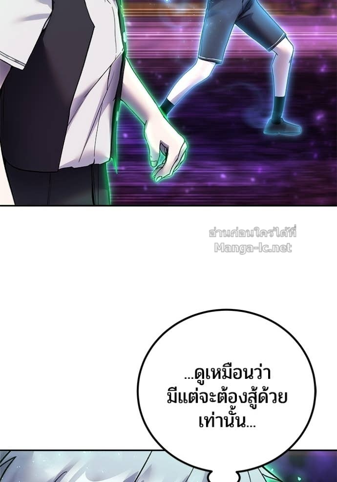 Secretly More Powerful Than the Hero แกร่งเกินผู้กล้า แต่ซ่าไม่ได้ ตอนที่ 89 page 27