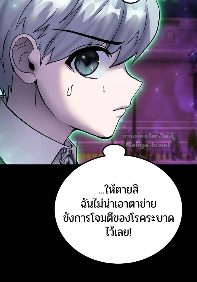 Secretly More Powerful Than the Hero แกร่งเกินผู้กล้า แต่ซ่าไม่ได้ ตอนที่ 89 page 28