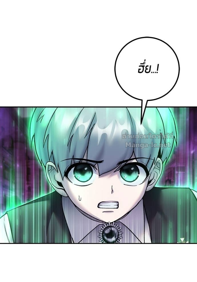 Secretly More Powerful Than the Hero แกร่งเกินผู้กล้า แต่ซ่าไม่ได้ ตอนที่ 89 page 31