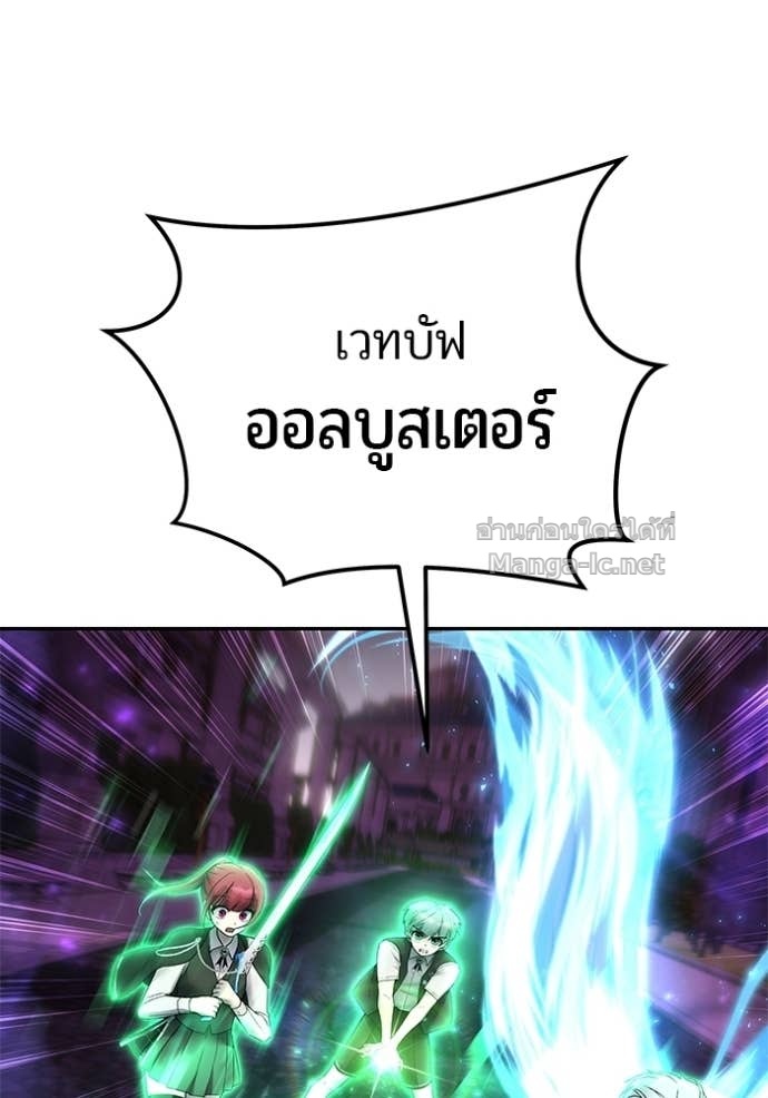 Secretly More Powerful Than the Hero แกร่งเกินผู้กล้า แต่ซ่าไม่ได้ ตอนที่ 89 page 32