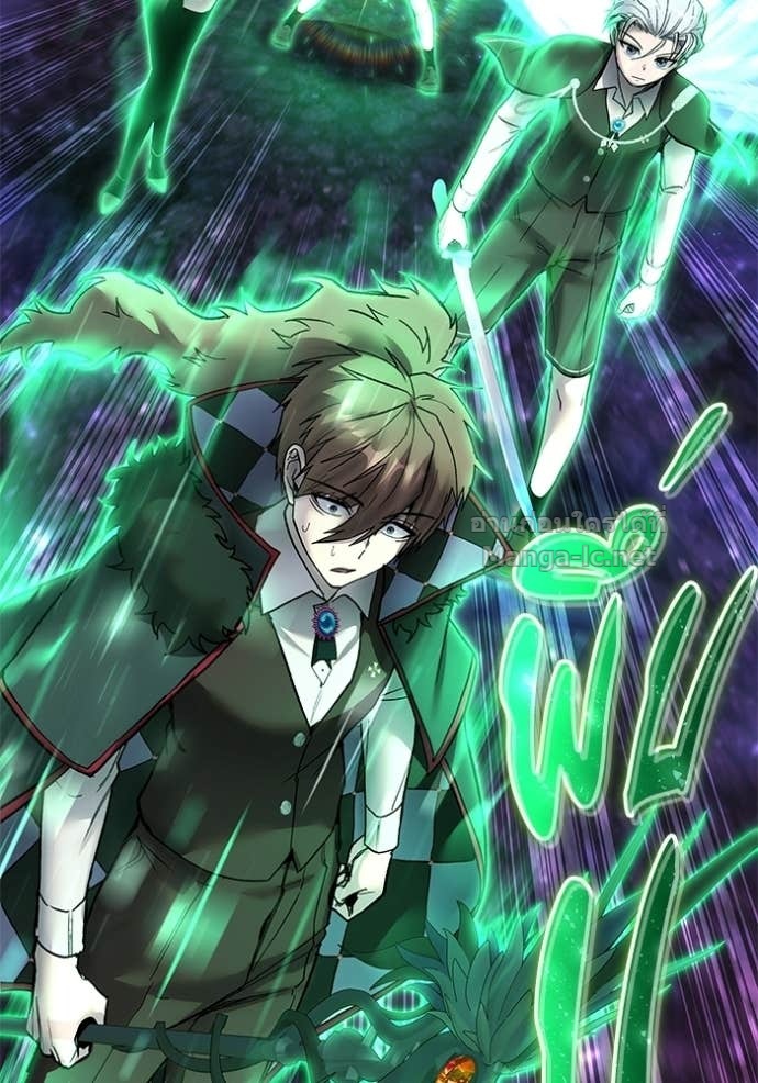 Secretly More Powerful Than the Hero แกร่งเกินผู้กล้า แต่ซ่าไม่ได้ ตอนที่ 89 page 33