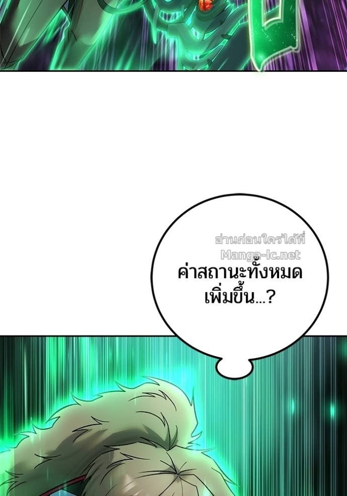 Secretly More Powerful Than the Hero แกร่งเกินผู้กล้า แต่ซ่าไม่ได้ ตอนที่ 89 page 34