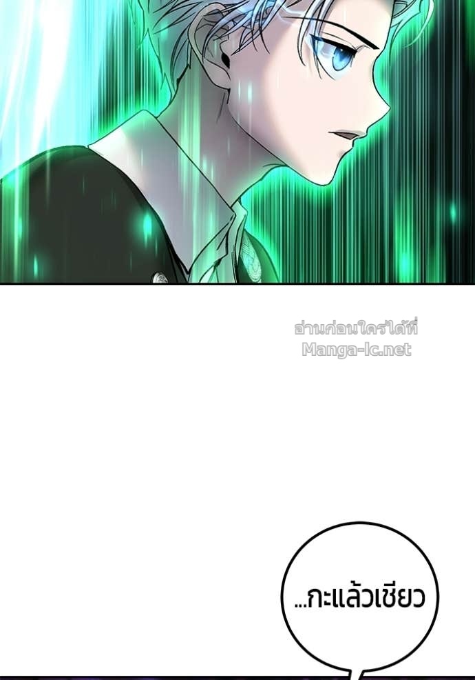 Secretly More Powerful Than the Hero แกร่งเกินผู้กล้า แต่ซ่าไม่ได้ ตอนที่ 89 page 37