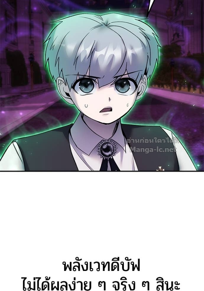 Secretly More Powerful Than the Hero แกร่งเกินผู้กล้า แต่ซ่าไม่ได้ ตอนที่ 89 page 38