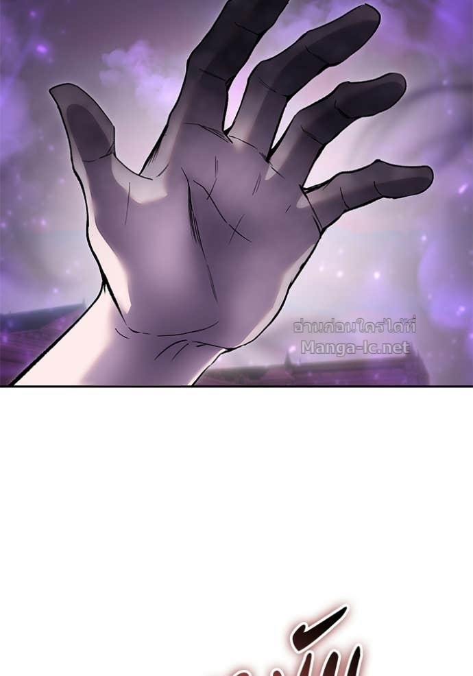 Secretly More Powerful Than the Hero แกร่งเกินผู้กล้า แต่ซ่าไม่ได้ ตอนที่ 89 page 43