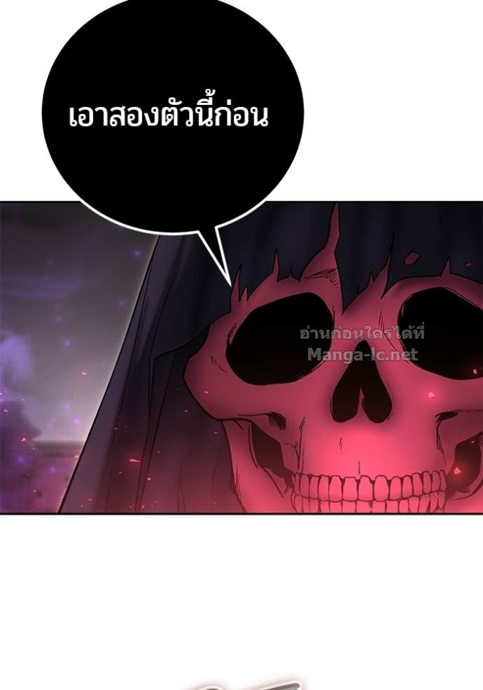Secretly More Powerful Than the Hero แกร่งเกินผู้กล้า แต่ซ่าไม่ได้ ตอนที่ 89 page 47