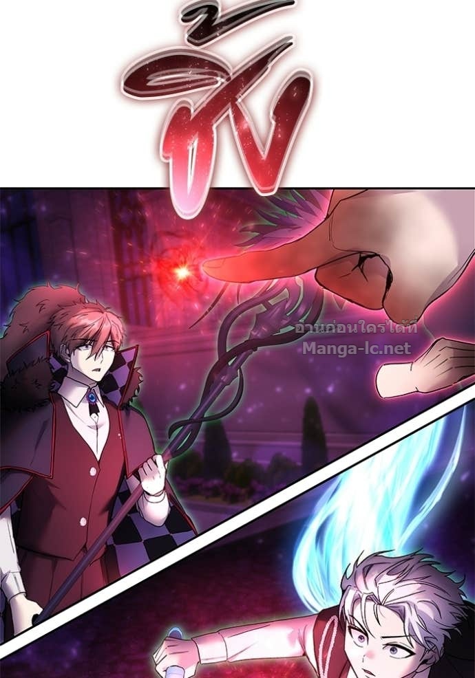 Secretly More Powerful Than the Hero แกร่งเกินผู้กล้า แต่ซ่าไม่ได้ ตอนที่ 89 page 48