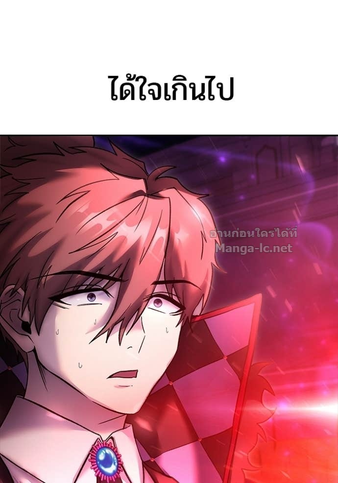 Secretly More Powerful Than the Hero แกร่งเกินผู้กล้า แต่ซ่าไม่ได้ ตอนที่ 89 page 50
