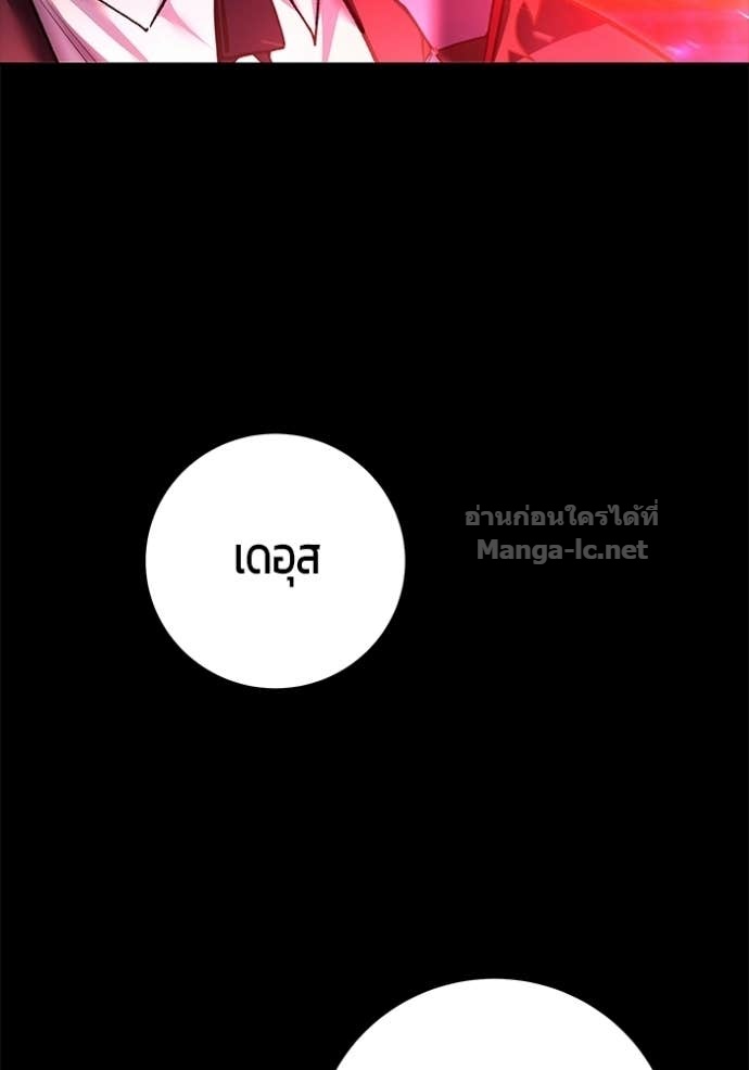 Secretly More Powerful Than the Hero แกร่งเกินผู้กล้า แต่ซ่าไม่ได้ ตอนที่ 89 page 51