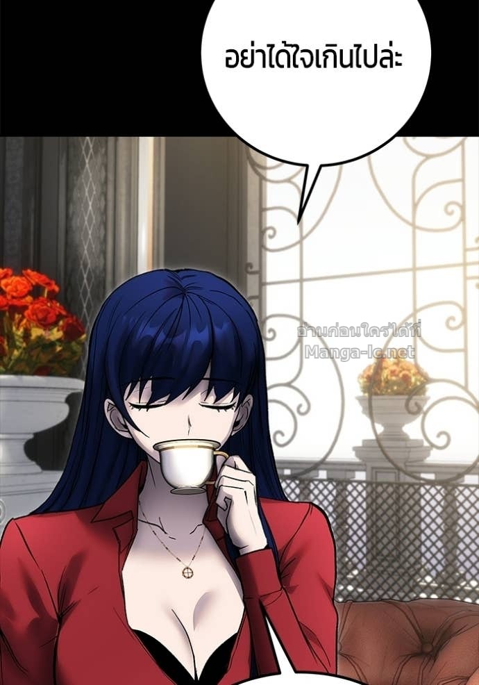 Secretly More Powerful Than the Hero แกร่งเกินผู้กล้า แต่ซ่าไม่ได้ ตอนที่ 89 page 52
