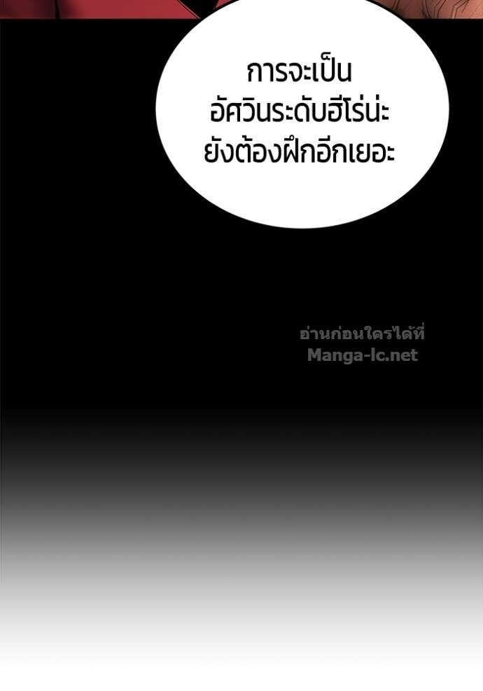 Secretly More Powerful Than the Hero แกร่งเกินผู้กล้า แต่ซ่าไม่ได้ ตอนที่ 89 page 53