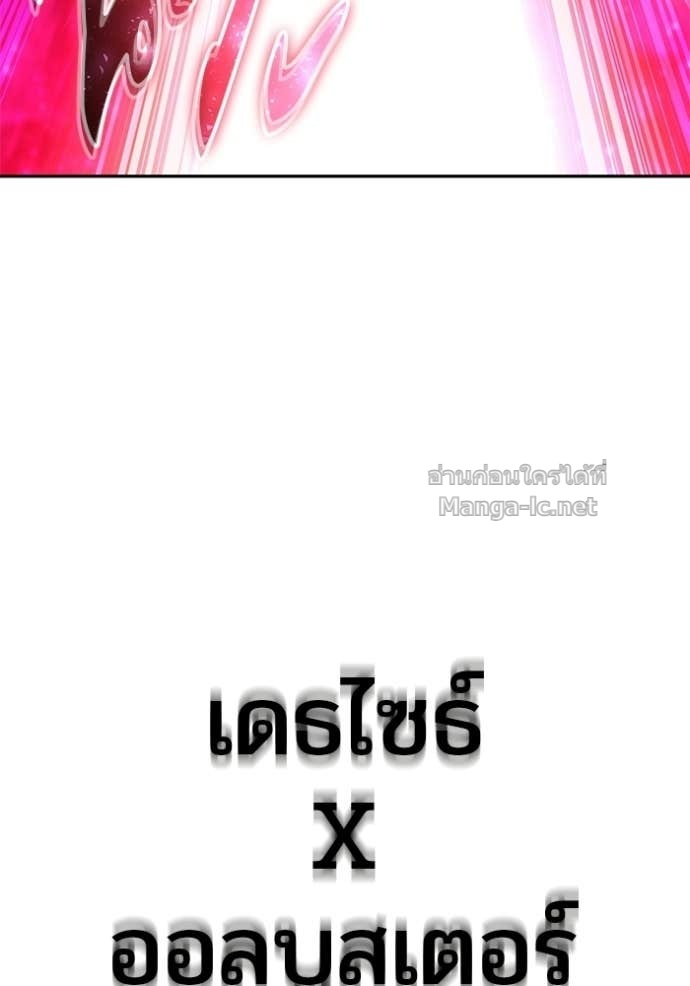 Secretly More Powerful Than the Hero แกร่งเกินผู้กล้า แต่ซ่าไม่ได้ ตอนที่ 89 page 58