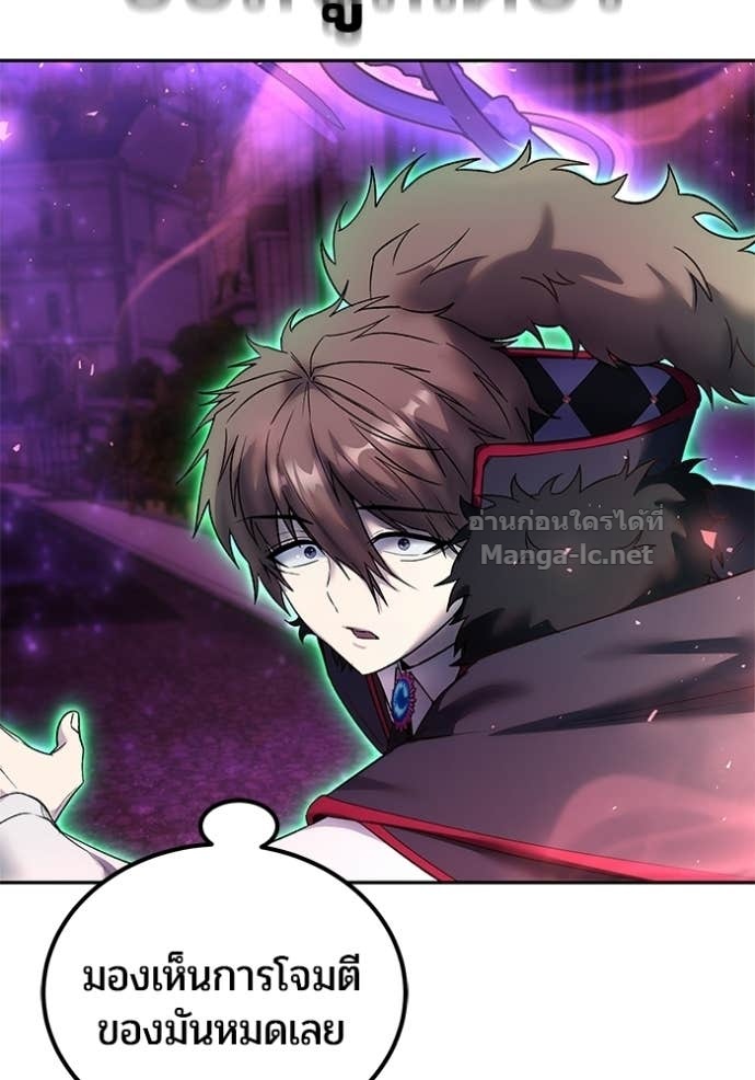 Secretly More Powerful Than the Hero แกร่งเกินผู้กล้า แต่ซ่าไม่ได้ ตอนที่ 89 page 59