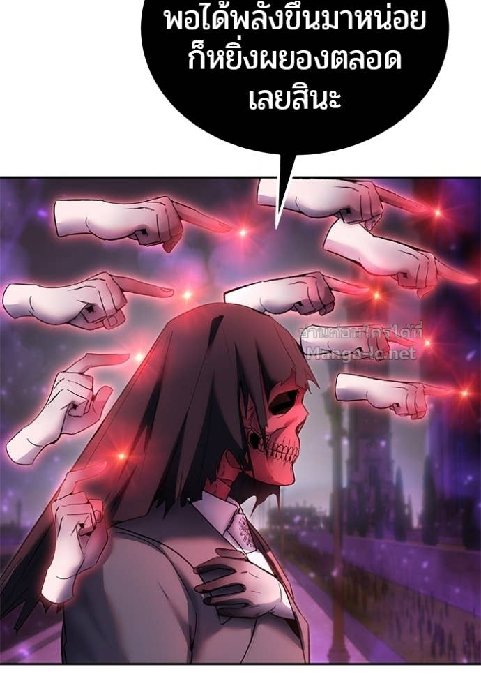 Secretly More Powerful Than the Hero แกร่งเกินผู้กล้า แต่ซ่าไม่ได้ ตอนที่ 89 page 62