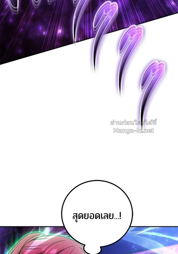 Secretly More Powerful Than the Hero แกร่งเกินผู้กล้า แต่ซ่าไม่ได้ ตอนที่ 89 page 69