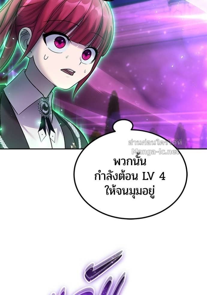 Secretly More Powerful Than the Hero แกร่งเกินผู้กล้า แต่ซ่าไม่ได้ ตอนที่ 89 page 70