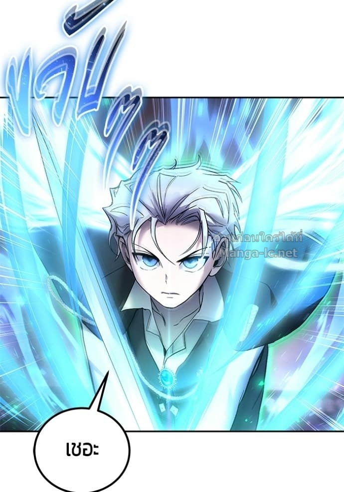 Secretly More Powerful Than the Hero แกร่งเกินผู้กล้า แต่ซ่าไม่ได้ ตอนที่ 89 page 72