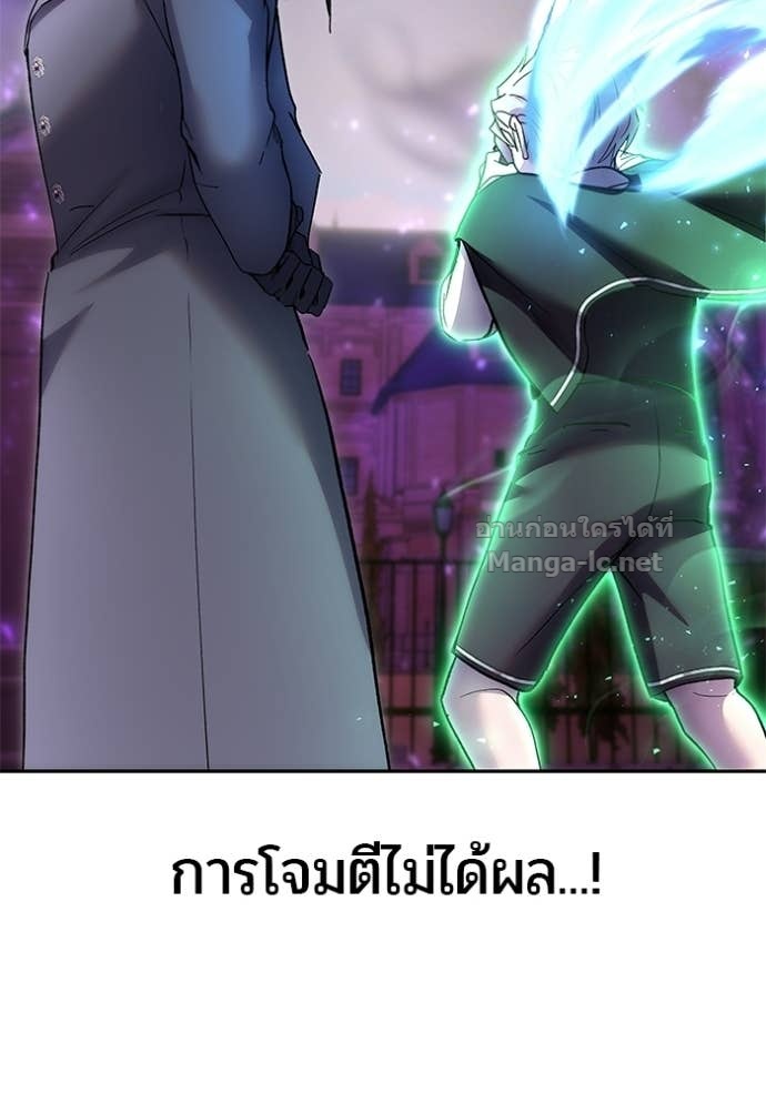 Secretly More Powerful Than the Hero แกร่งเกินผู้กล้า แต่ซ่าไม่ได้ ตอนที่ 89 page 74