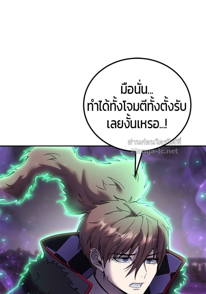 Secretly More Powerful Than the Hero แกร่งเกินผู้กล้า แต่ซ่าไม่ได้ ตอนที่ 89 page 75